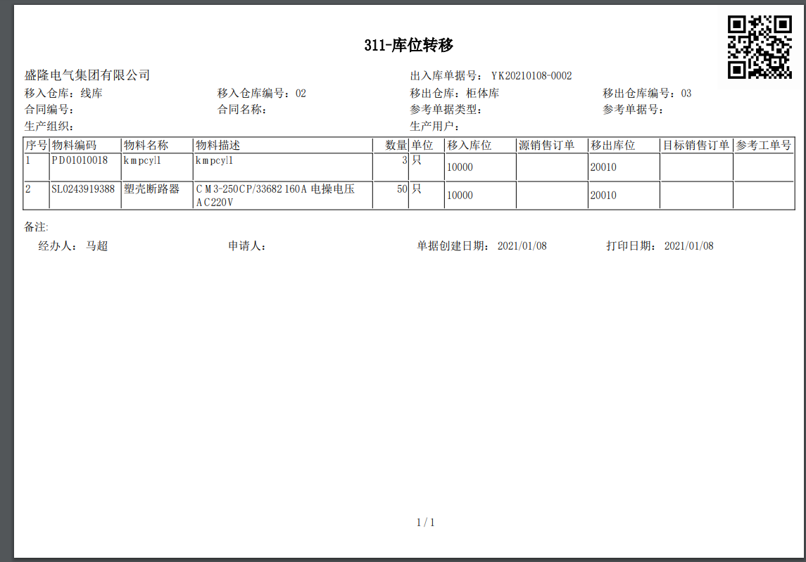 Snipaste_2021-01-08_11-45-28